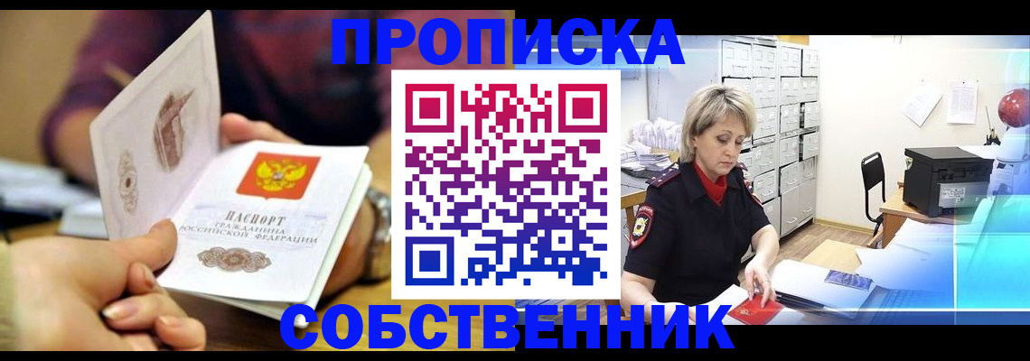 временная регистрация адрес в Чувашии