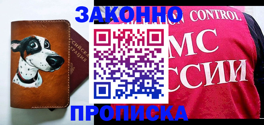 прописка 2025 в Чувашии