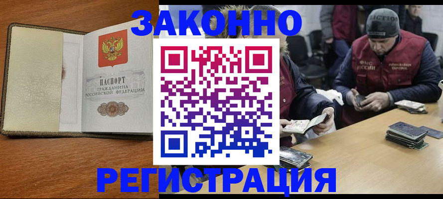 прописка ребенка в Чувашии