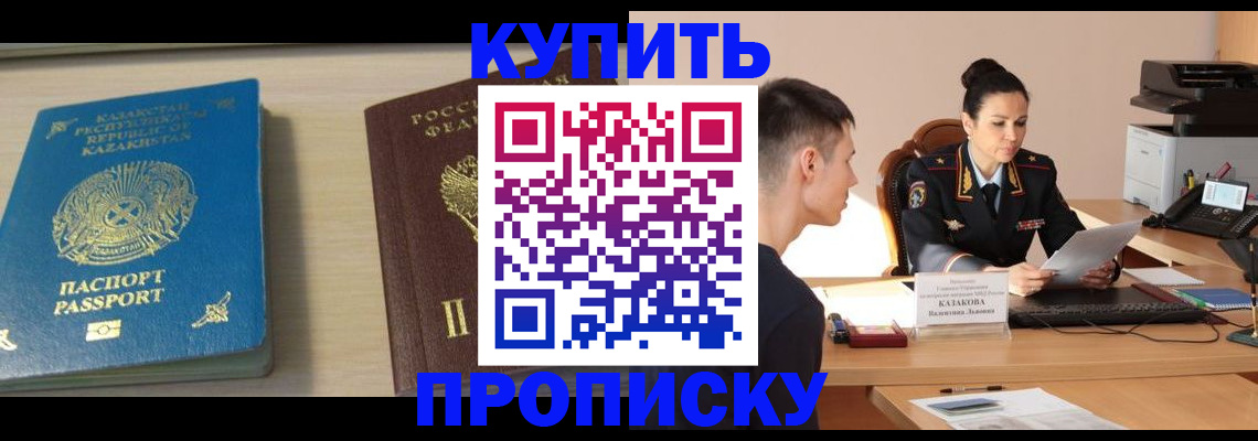 прописка для кредита в Чувашии