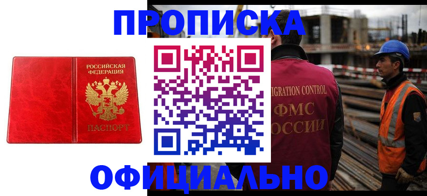 временная регистрация собственник в Чувашии