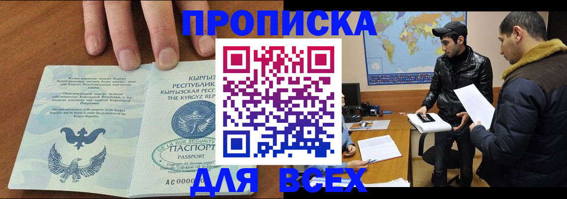 временная регистрация законно в Чувашии
